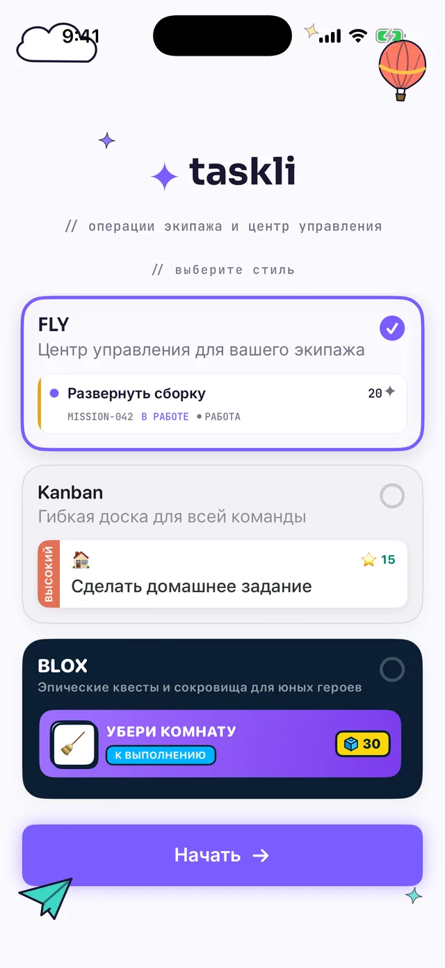 Экран выбора темы оформления с карточками Fly, Kanban и Blox; выбрана тема Fly