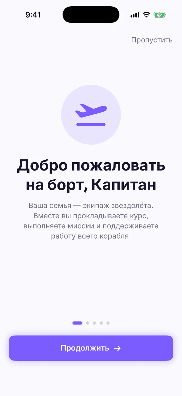 Приветственный экран темы Fly «Добро пожаловать на борт, Капитан» с объяснением метафоры экипажа