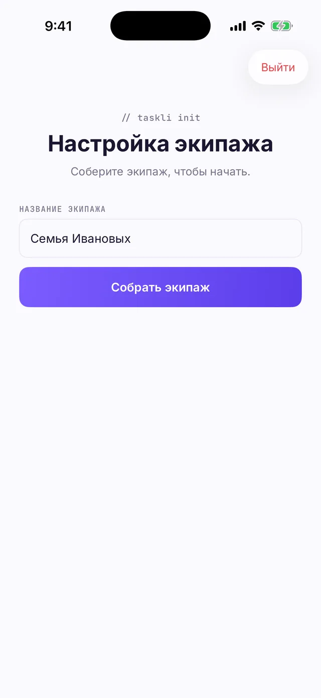 Экран «Настройка экипажа» с полем названия семьи и кнопкой «Собрать экипаж»