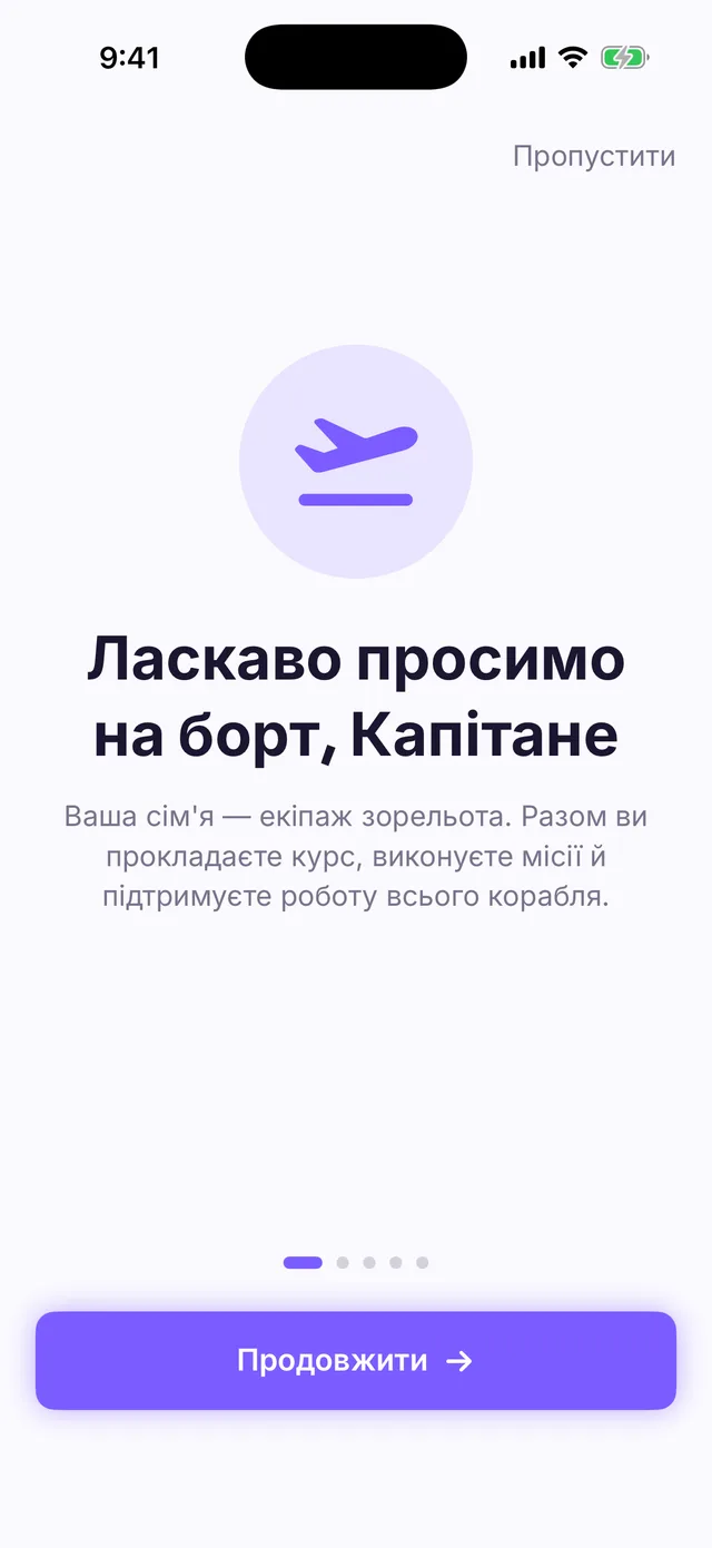 Вітальний екран теми Fly «Ласкаво просимо на борт, Капітане» з поясненням метафори екіпажу